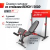     UNIX Fit BENCH 130DD BSBNRK130DD  - V-SPORT   ARMSSPORT