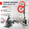 ������� �������� UNIX Fit ������ / Water Rower 340 RMWT340 ����� ���� - V-SPORT ��������� ���� ARMSSPORT