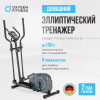   OXYGEN FITNESS CADENCE EL    - V-SPORT   ARMSSPORT