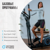    OXYGEN FITNESS CADENCE EL    - V-SPORT   ARMSSPORT