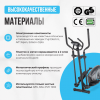    OXYGEN FITNESS CADENCE EL    - V-SPORT   ARMSSPORT