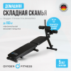    OXYGEN FITNESS FOLDINGPRO   - V-SPORT   ARMSSPORT