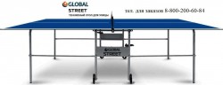   Start Line GLOBAL STREET OUTDOOR   - V-SPORT   ARMSSPORT